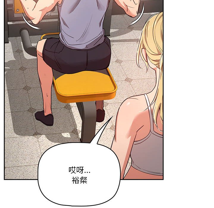 疫情期间的家教生活第9章