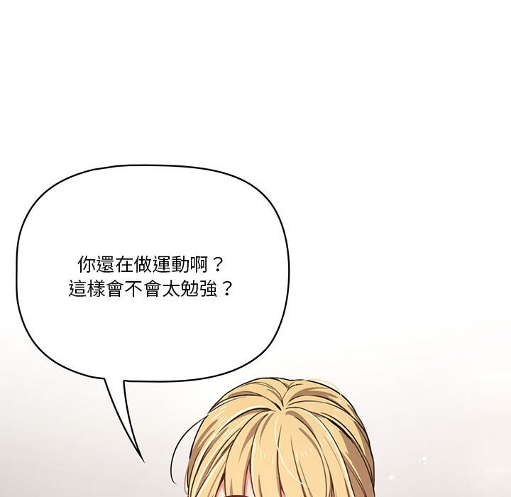 疫情期间的家教生活第9章