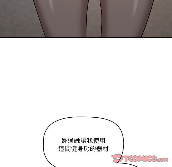 疫情期间的家教生活第9章