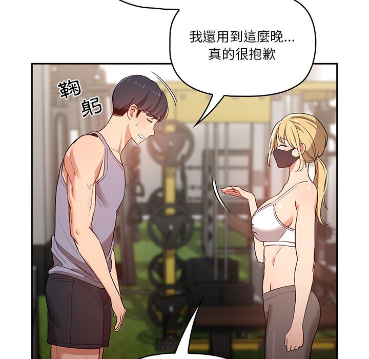 疫情期间的家教生活第9章