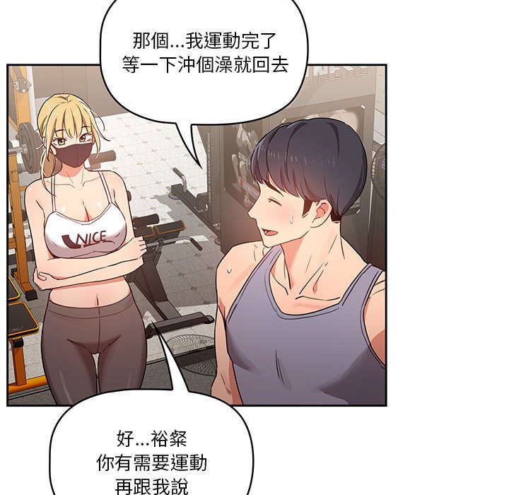 疫情期间的家教生活第9章