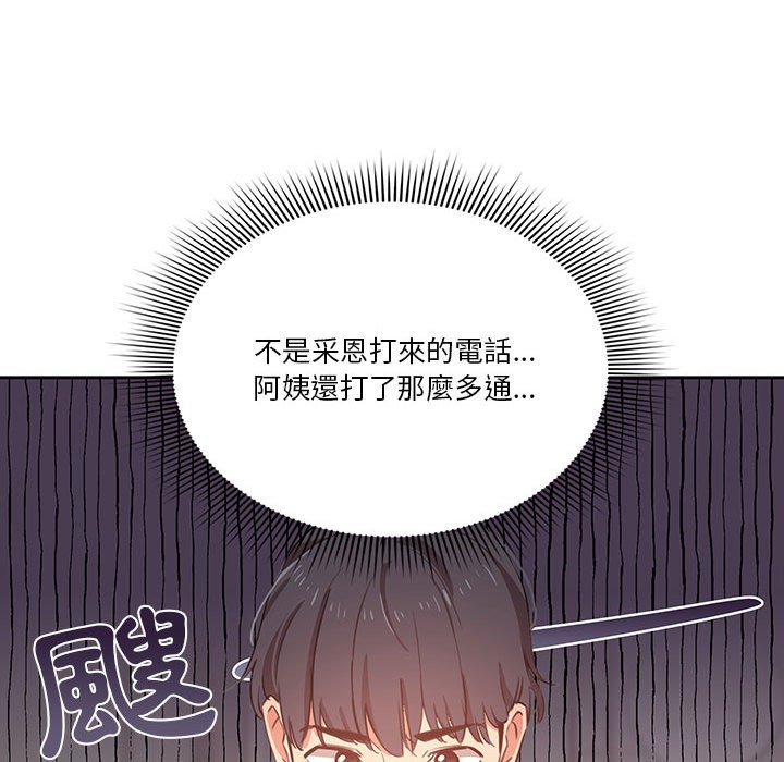 疫情期间的家教生活第9章