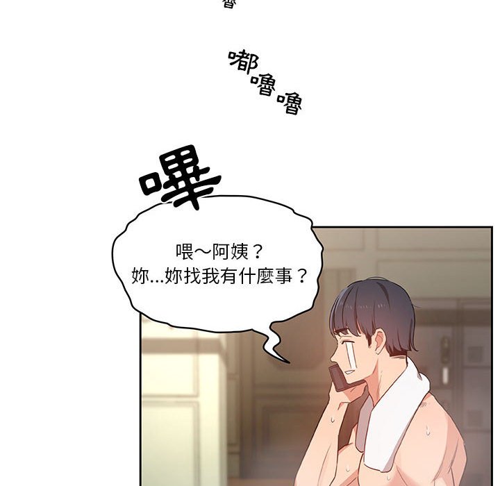 疫情期间的家教生活第9章