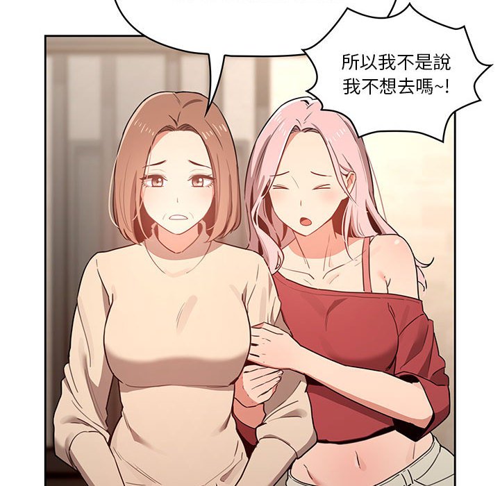 疫情期间的家教生活第9章