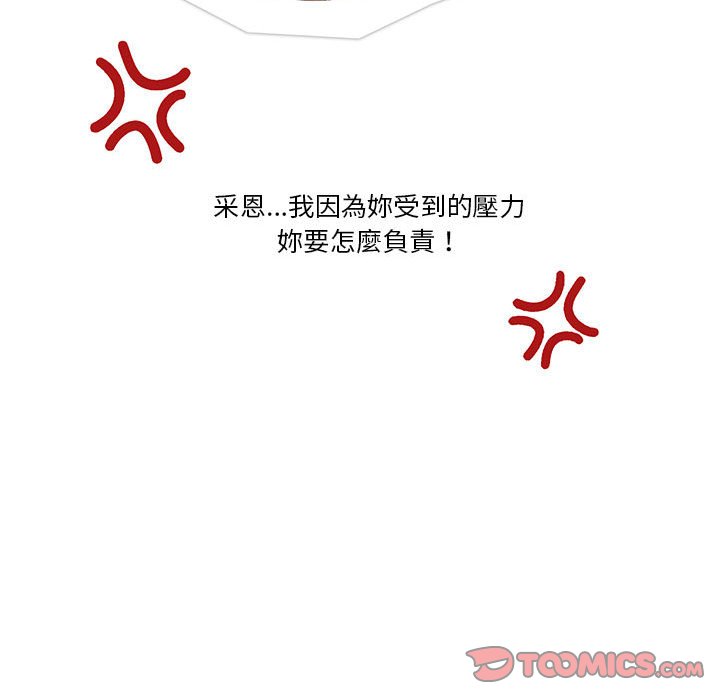 疫情期间的家教生活第9章