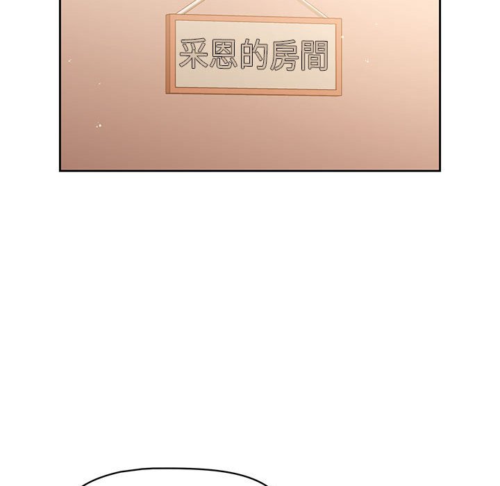 疫情期间的家教生活第9章