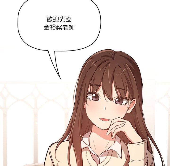 疫情期间的家教生活第9章