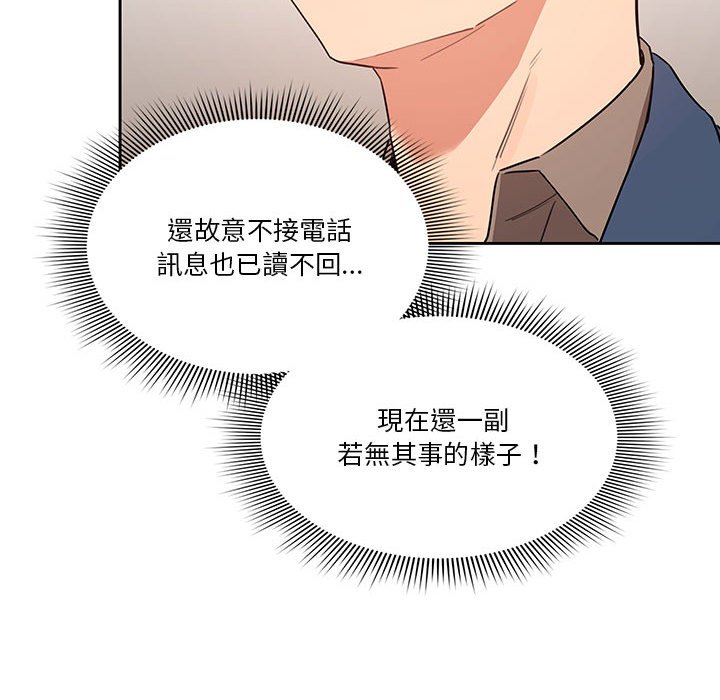 疫情期间的家教生活第9章