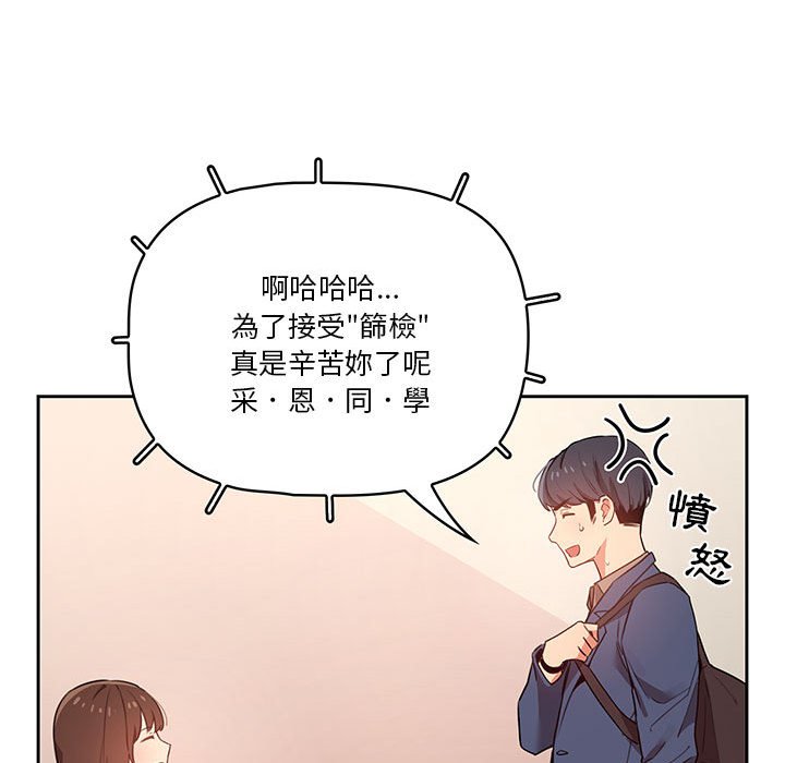 疫情期间的家教生活第9章