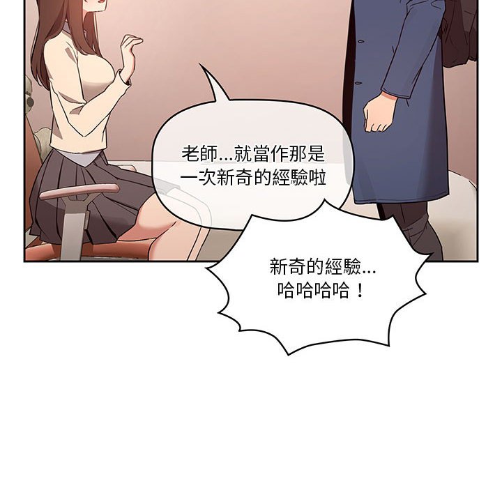疫情期间的家教生活第9章