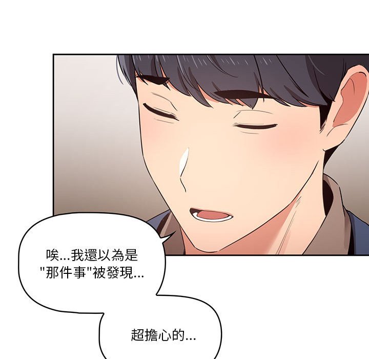 疫情期间的家教生活第9章