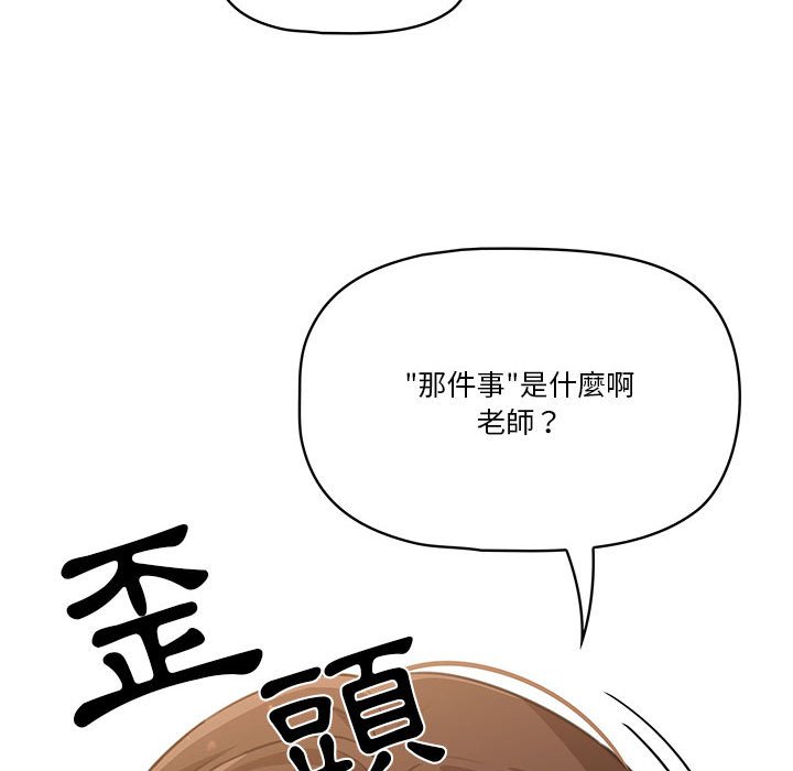 疫情期间的家教生活第9章