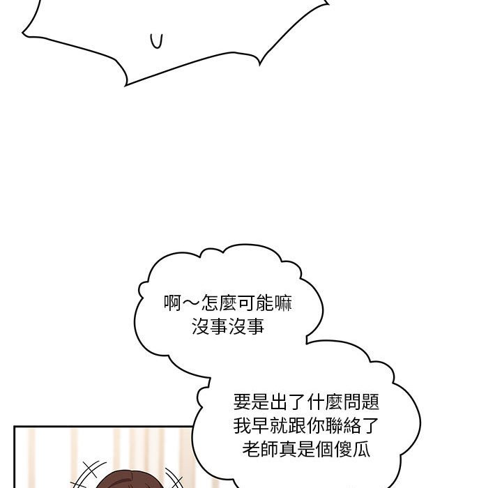 疫情期间的家教生活第9章