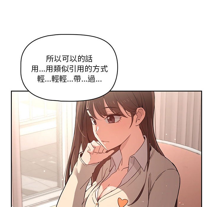 疫情期间的家教生活第9章
