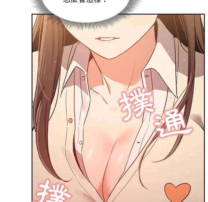 疫情期间的家教生活第9章