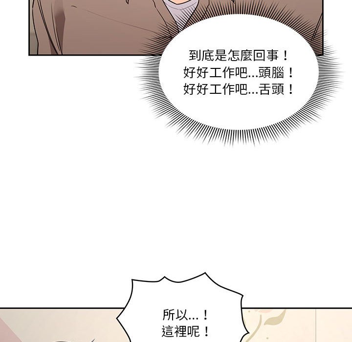 疫情期间的家教生活第9章