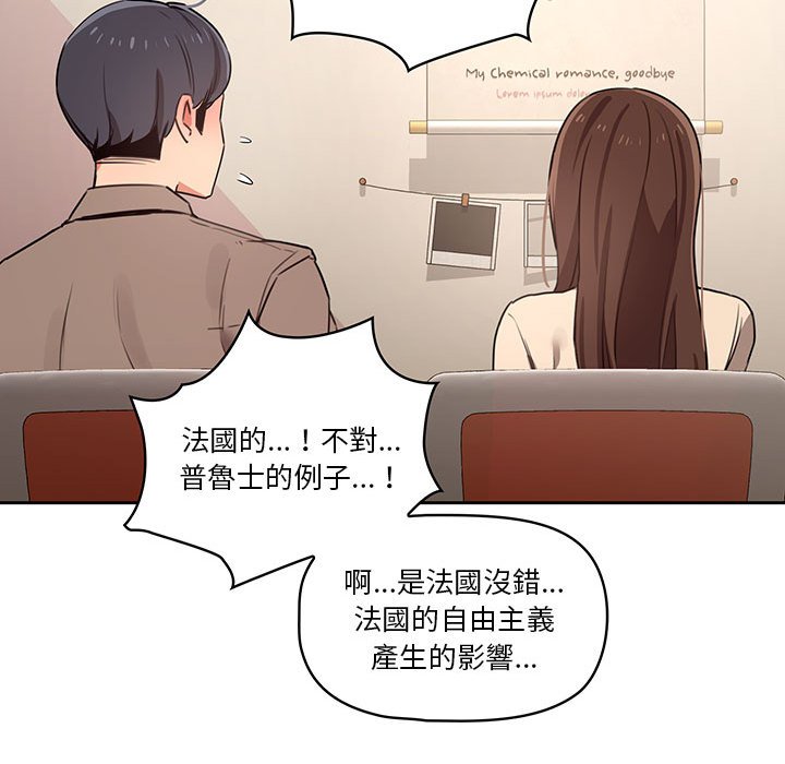 疫情期间的家教生活第9章