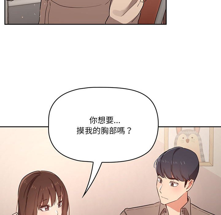 疫情期间的家教生活第9章