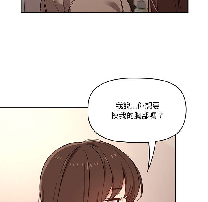 疫情期间的家教生活第9章