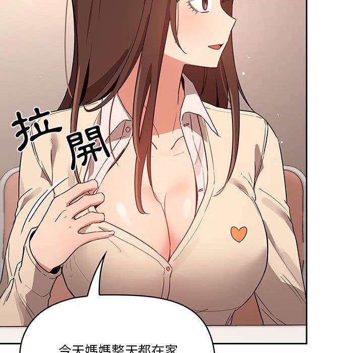 疫情期间的家教生活第9章