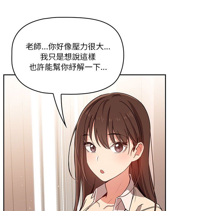 疫情期间的家教生活第9章