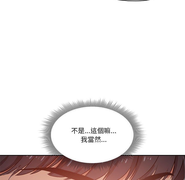 疫情期间的家教生活第9章