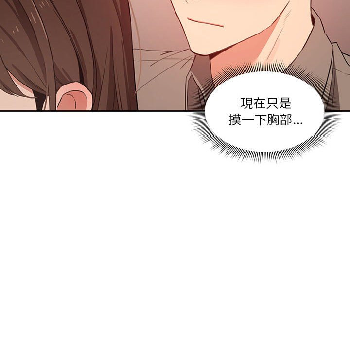 疫情期间的家教生活第9章