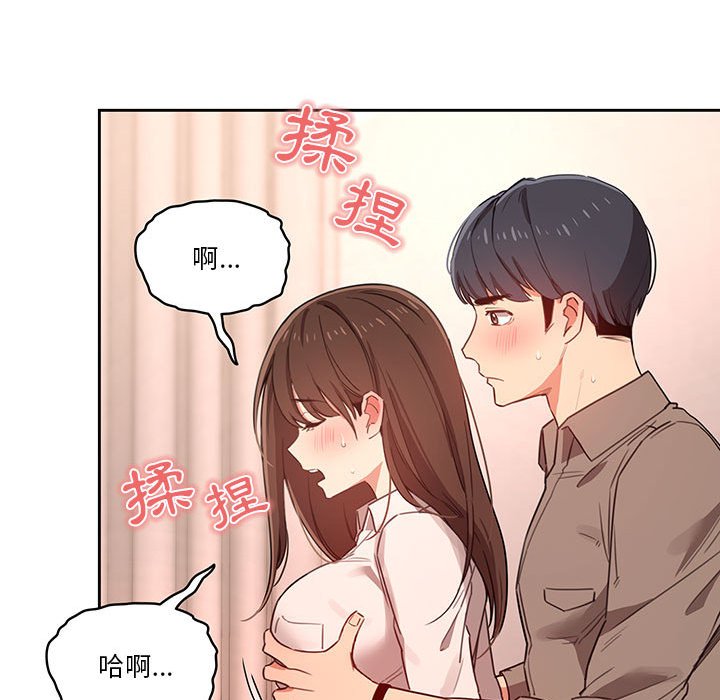疫情期间的家教生活第9章
