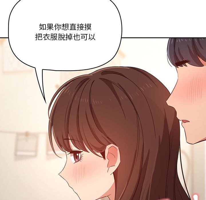疫情期间的家教生活第9章