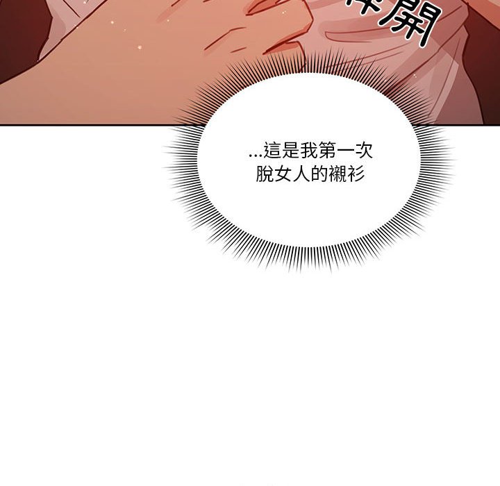 疫情期间的家教生活第9章