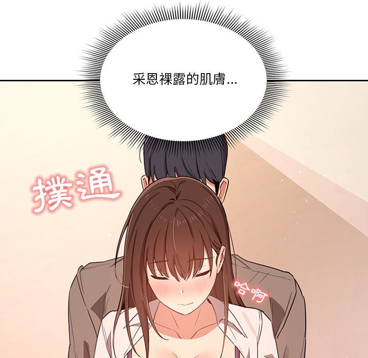 疫情期间的家教生活第9章
