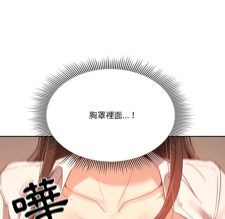疫情期间的家教生活第9章