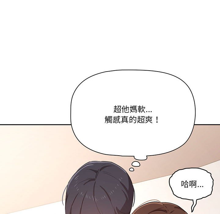 疫情期间的家教生活第9章