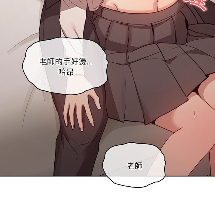 疫情期间的家教生活第9章