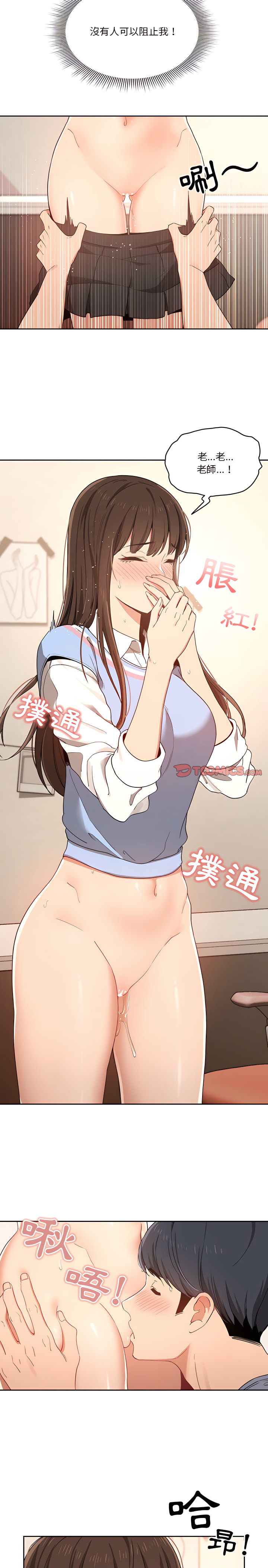疫情期间的家教生活第17章