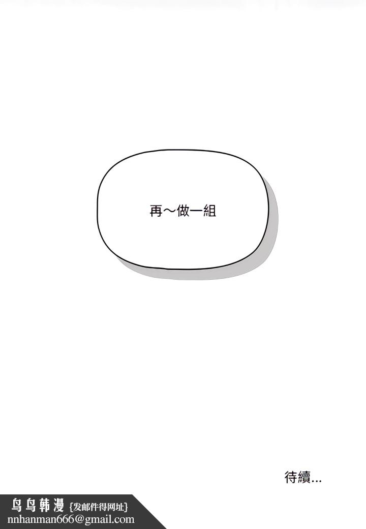 疫情期间的家教生活第19章