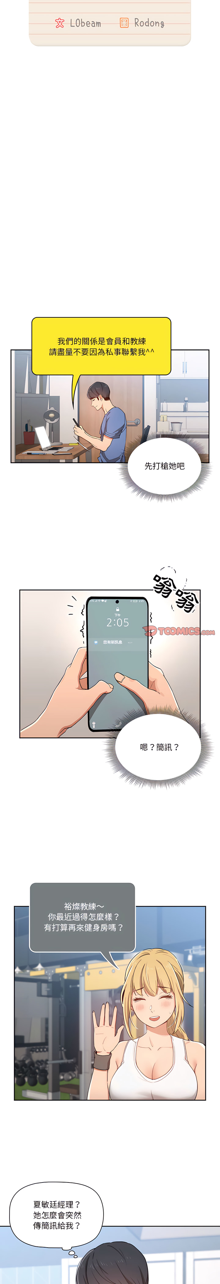 疫情期间的家教生活第21章