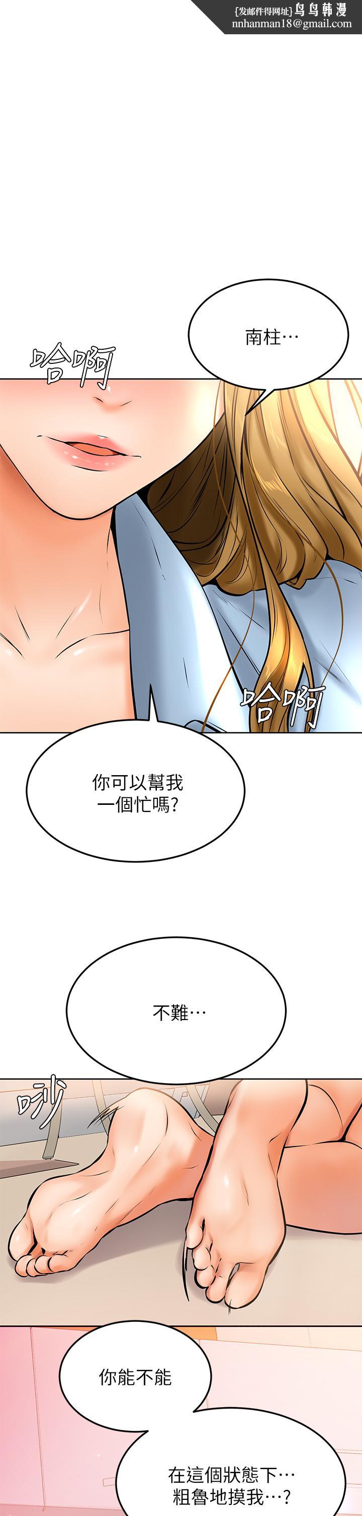 学弟,甘巴爹捏第13话-帮湿漉的小穴按摩