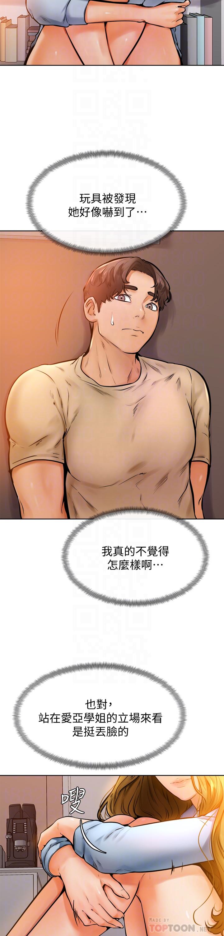 学弟,甘巴爹捏第13话-帮湿漉的小穴按摩