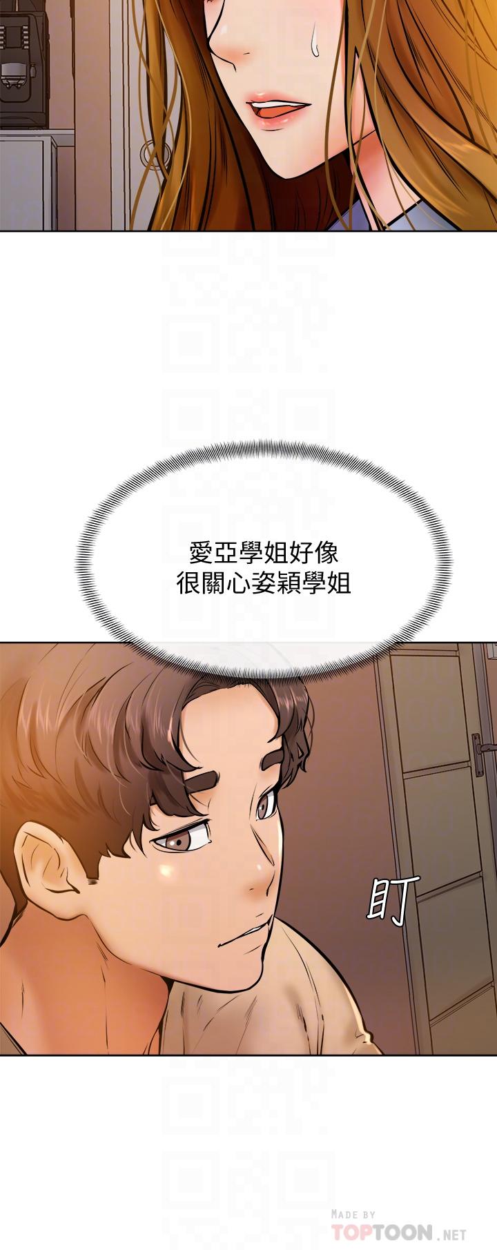 学弟,甘巴爹捏第13话-帮湿漉的小穴按摩