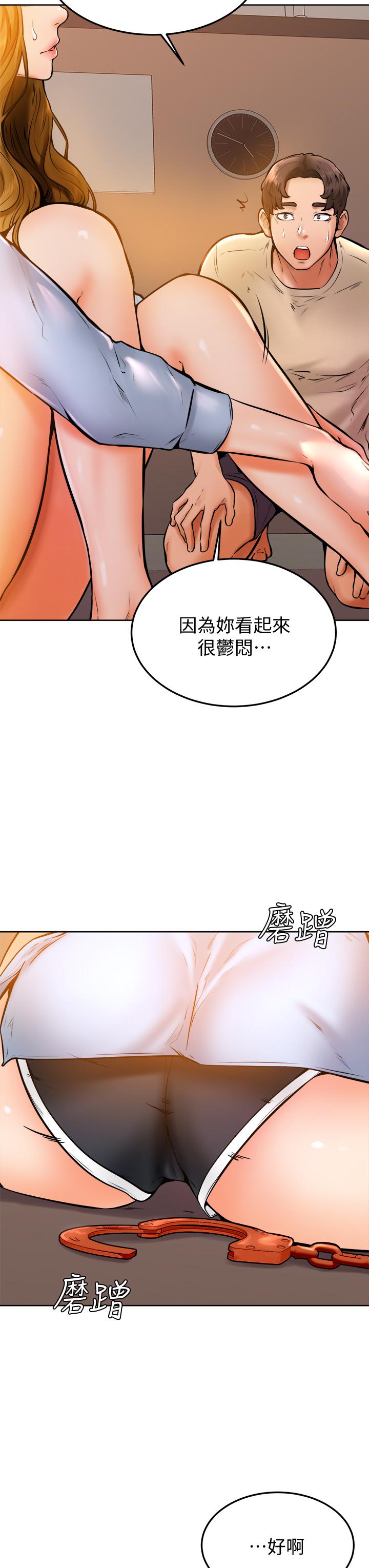 学弟,甘巴爹捏第13话-帮湿漉的小穴按摩