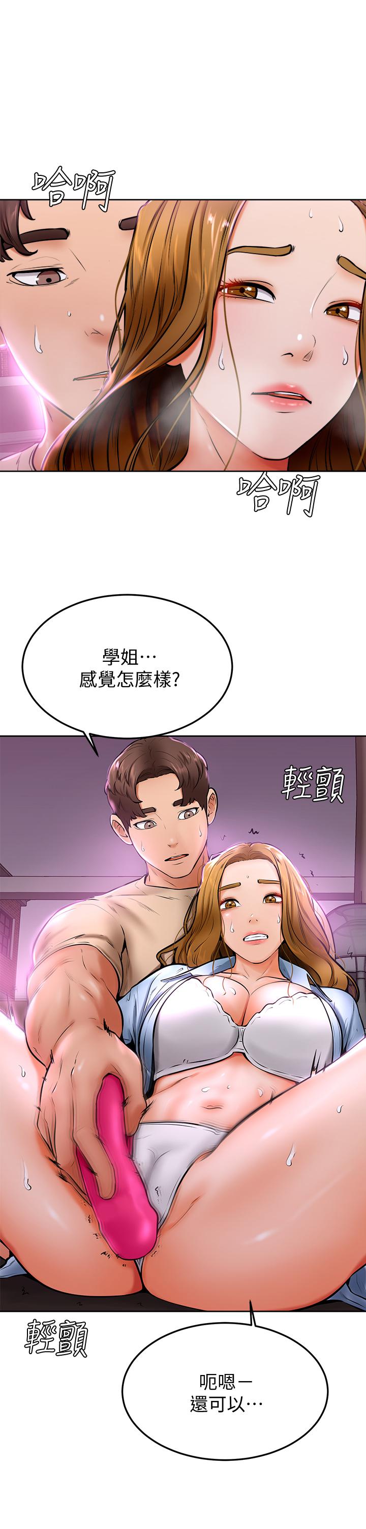 学弟,甘巴爹捏第13话-帮湿漉的小穴按摩