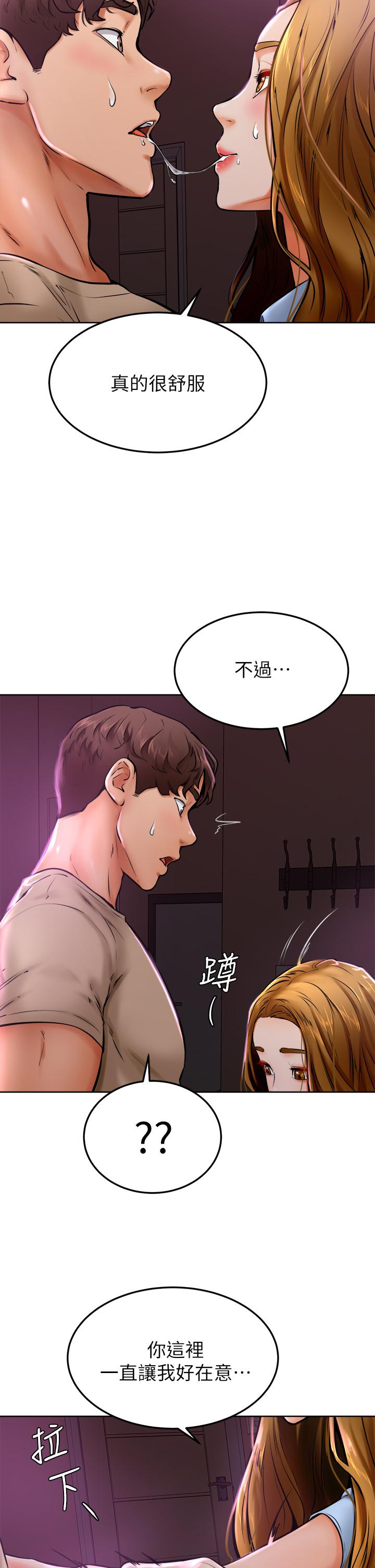 学弟,甘巴爹捏第13话-帮湿漉的小穴按摩