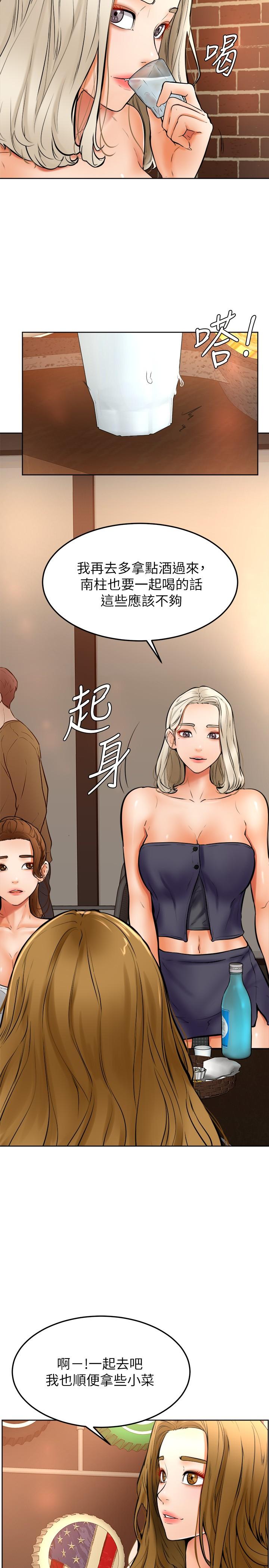 学弟,甘巴爹捏第15话-今天就是来把你吃掉的