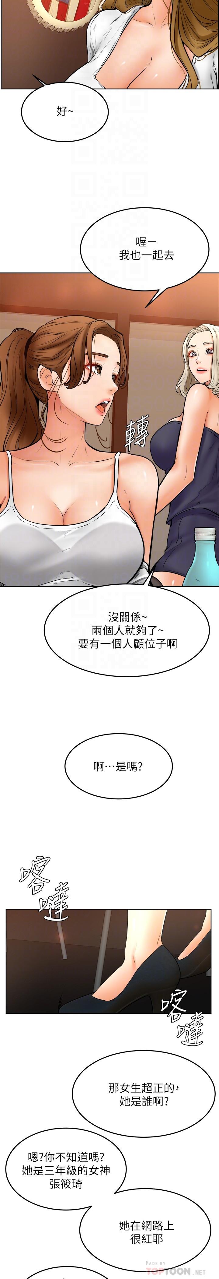 学弟,甘巴爹捏第15话-今天就是来把你吃掉的