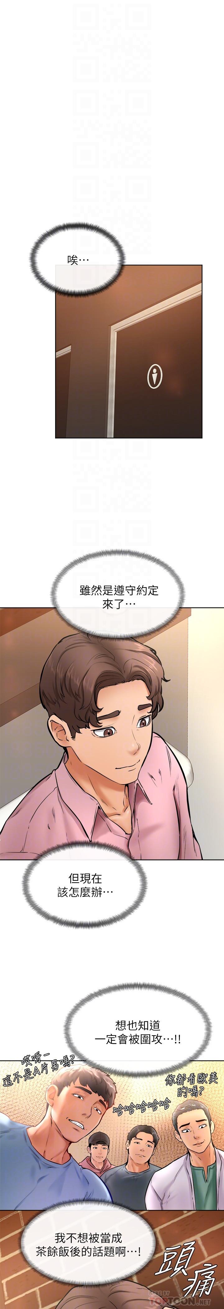学弟,甘巴爹捏第15话-今天就是来把你吃掉的