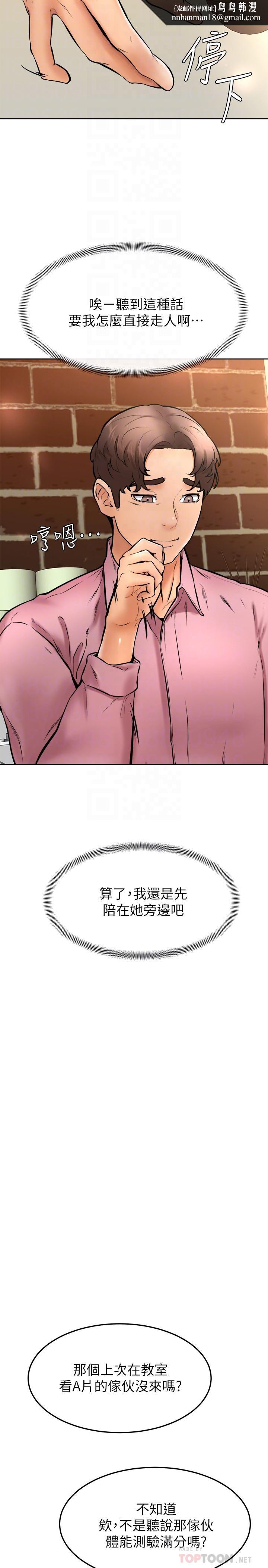 学弟,甘巴爹捏第15话-今天就是来把你吃掉的