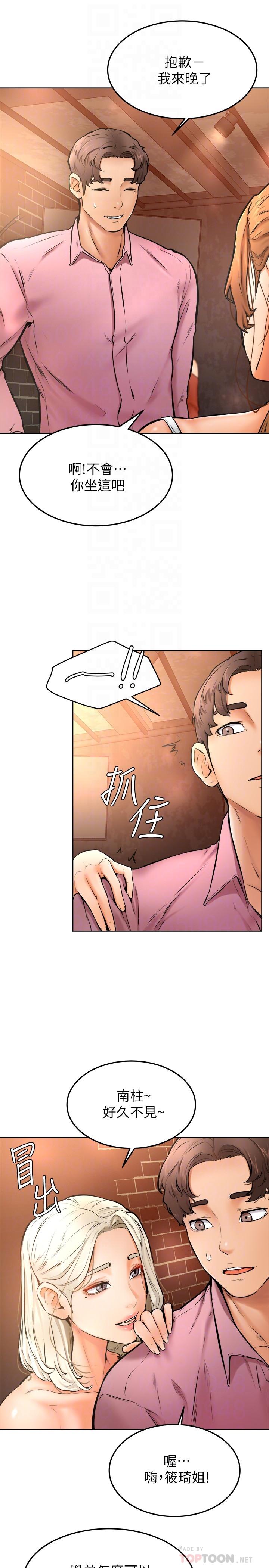 学弟,甘巴爹捏第15话-今天就是来把你吃掉的