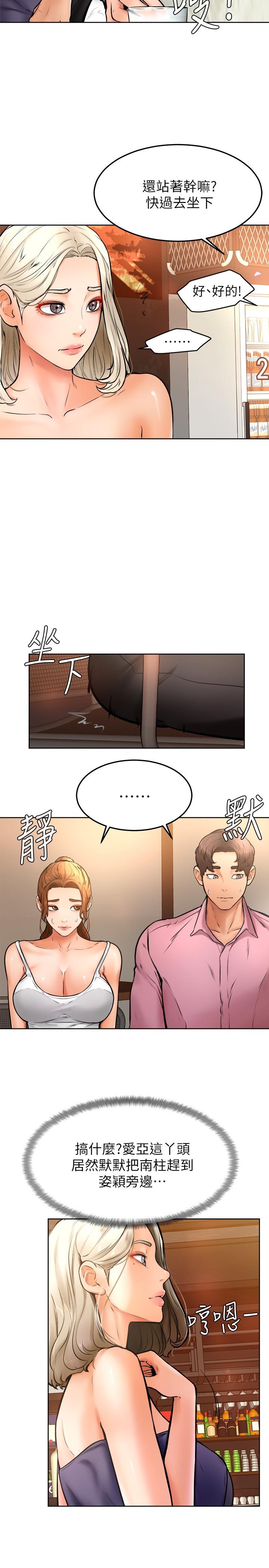 学弟,甘巴爹捏第15话-今天就是来把你吃掉的