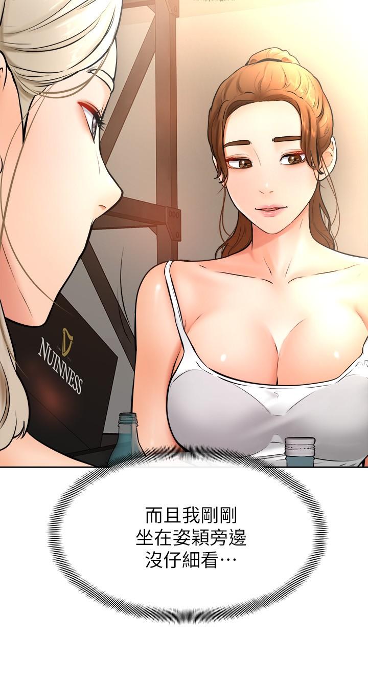 学弟,甘巴爹捏第15话-今天就是来把你吃掉的